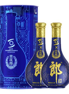 郎酒青花郎2023年互联网大会指定用酒53度500ml*2酱香型白酒高档