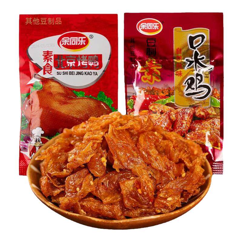 余同乐北京烤鸭口水鸡辣条儿时怀旧麻辣素肉豆干网红零食休闲食品