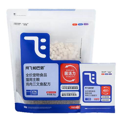 阿飞和巴弟猫粮E76益生菌猫粮