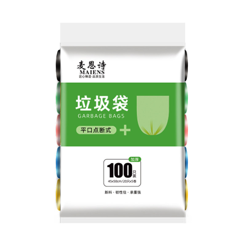 垃圾袋50x60家用办公家室加厚一次性大号彩色平口拉圾桶袋实惠装