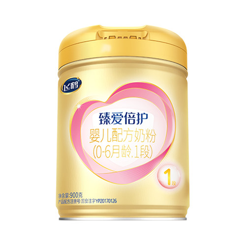官方正品】飞鹤臻爱倍护1段900g