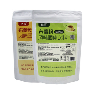 法采焦糖布蕾粉抹茶奶皮子蛋糕原料夹心商用奶茶店专用网红