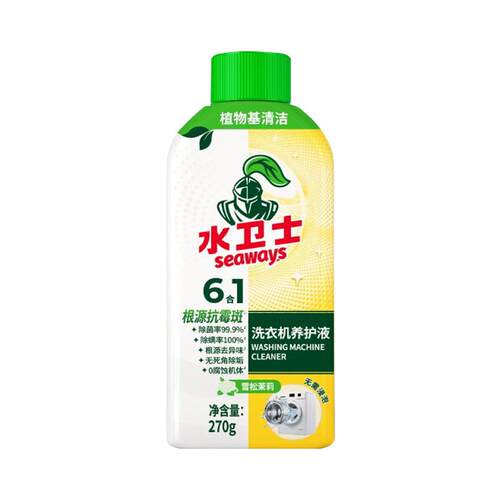 水卫士洗衣机槽清洗剂家用滚筒波轮养护液除菌除垢清洁抗霉免浸泡