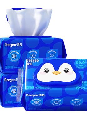 德佑湿厕纸家庭实惠装男士女士孕妇专用湿厕巾洁厕湿纸巾厕所湿巾