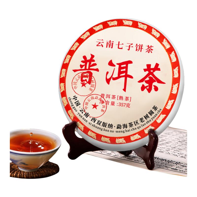 老班章普洱茶熟茶云南七子饼茶叶