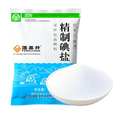 【绿色食品 食用盐】 纯净自然矿盐精制食盐调味丝盐巴四川食盐巴