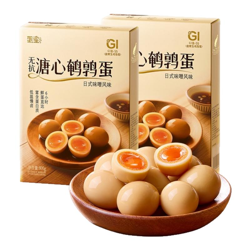 会员代购蛋皇溏心鹌鹑蛋无抗卤味蛋虎皮卤鸡蛋即食糖心蛋零食早餐