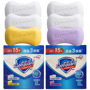 舒肤佳香皂纯白清香薰衣草香柠檬清香型柠檬正品 3块 沐浴皂115g克