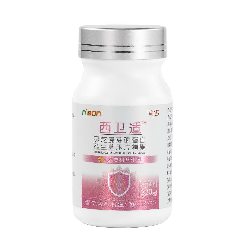 西卫适硒片补硒hpv益生菌免疫素