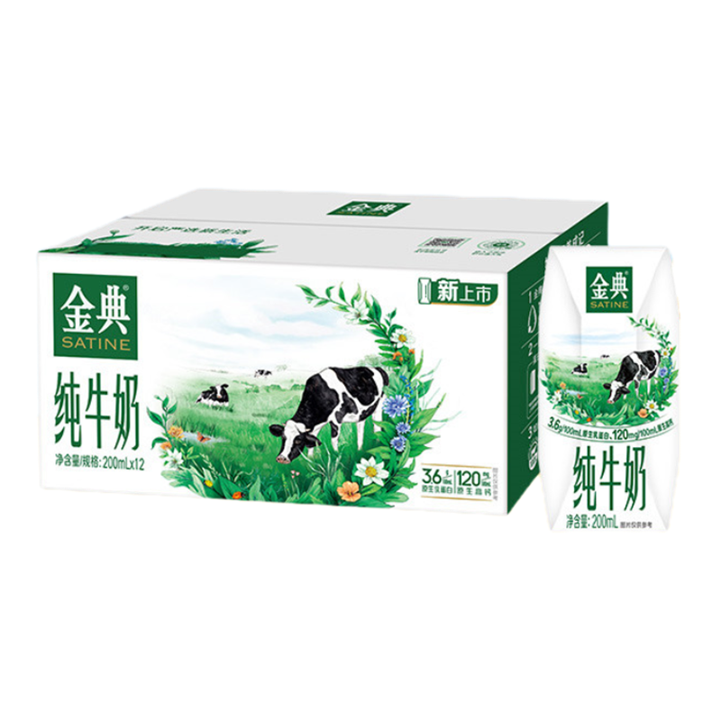 新日期】伊利金典纯牛奶12盒整箱