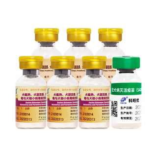 Chinese shepherd dog quadruple dog vaccine rabies vaccine complete set