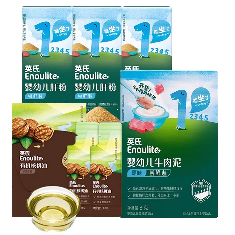 英氏猪肝粉婴幼儿食用辅食强化铁6个月宝宝婴儿肝粉6g*2盒