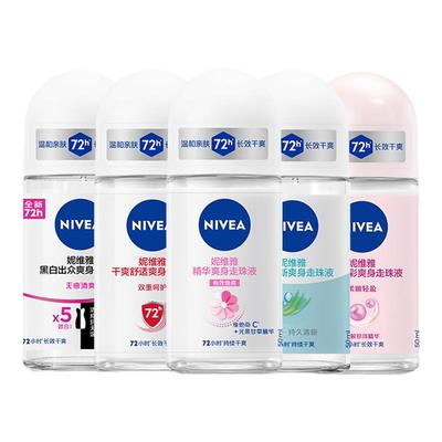 妮维雅除臭止汗芳香走珠