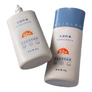 美康粉黛美白防晒霜男士防紫外线专用清爽不油腻女官方旗舰店正品