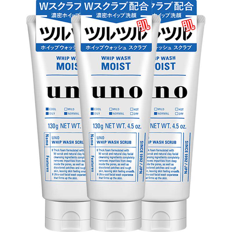 UNO吾诺男士专用洗面奶磨砂颗粒控油洁面保湿