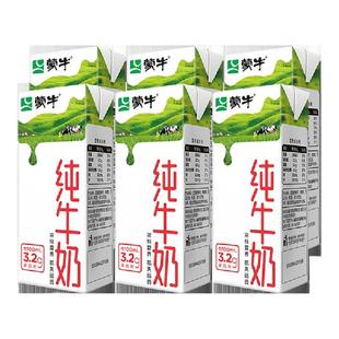 蒙牛纯牛奶200ml 6盒装