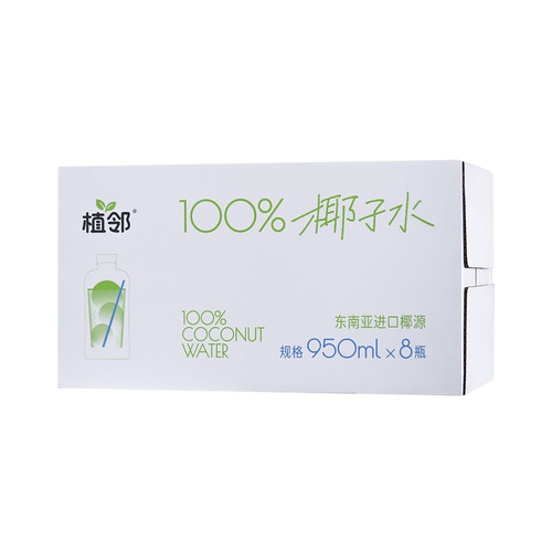 植邻100%椰子水950ml*8瓶整箱装