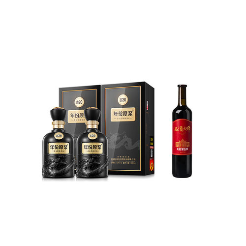 【组合】古井贡酒年份原浆古20-52度500ml*2瓶+MASTER干红750ml*1