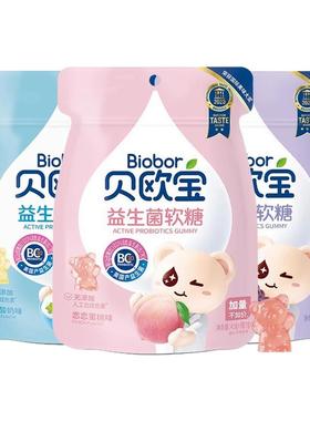 贝欧宝活性益生菌软糖水蜜桃蓝莓味小熊糖橡皮糖儿童糖果零食袋装