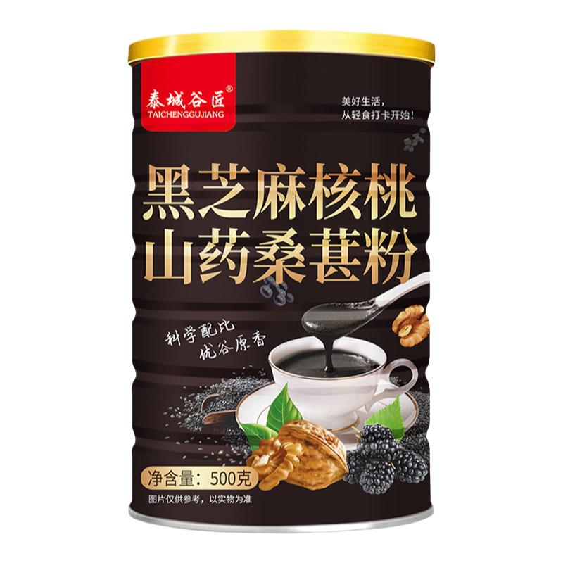 熟黑芝麻核桃山药桑葚粉