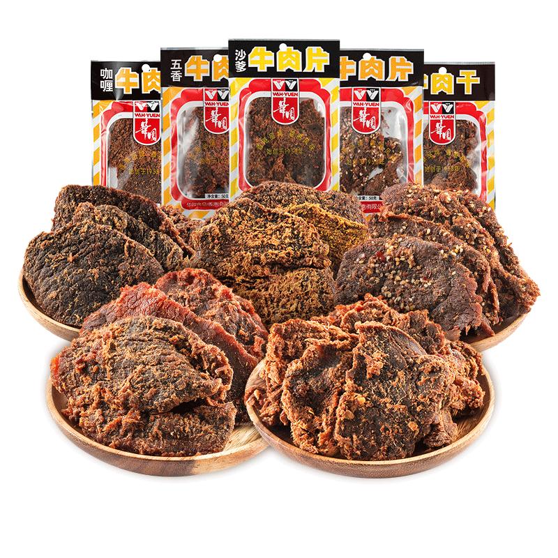 华园官方旗舰店沙爹牛肉干500g礼盒装风干手撕牛肉粒零食五香牛肉