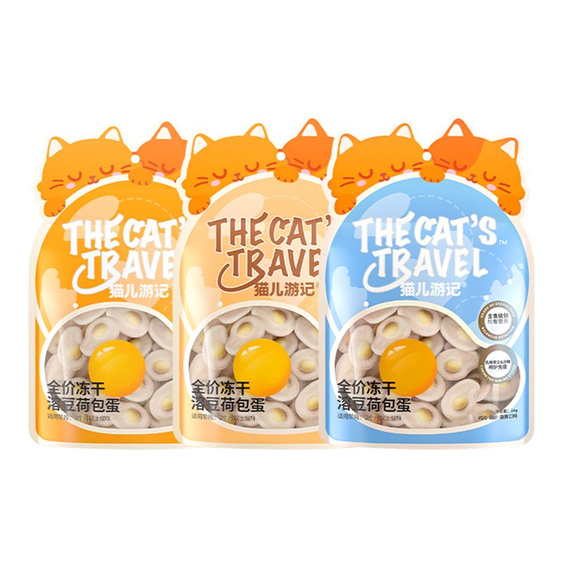 猫儿游记冻干溶豆荷包蛋零食24g