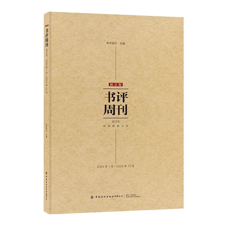 正版图书 品质保障 优质服务 发货及时 售后