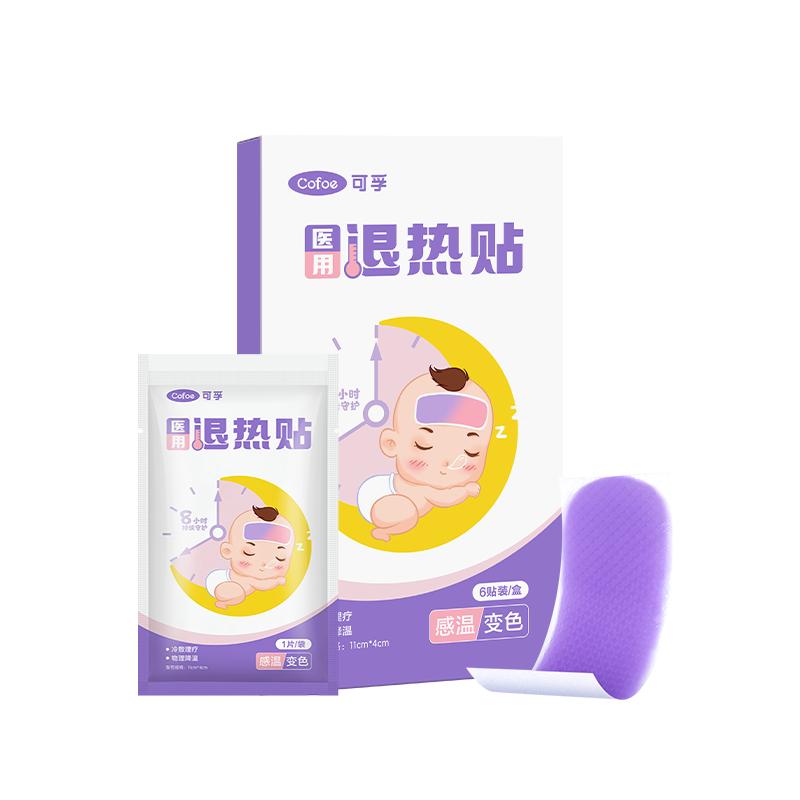 感温变色】可孚儿童退热贴