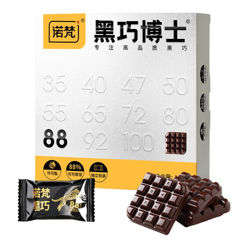 诺梵黑巧博士纯可可脂烘焙专用节日休闲零食送女友