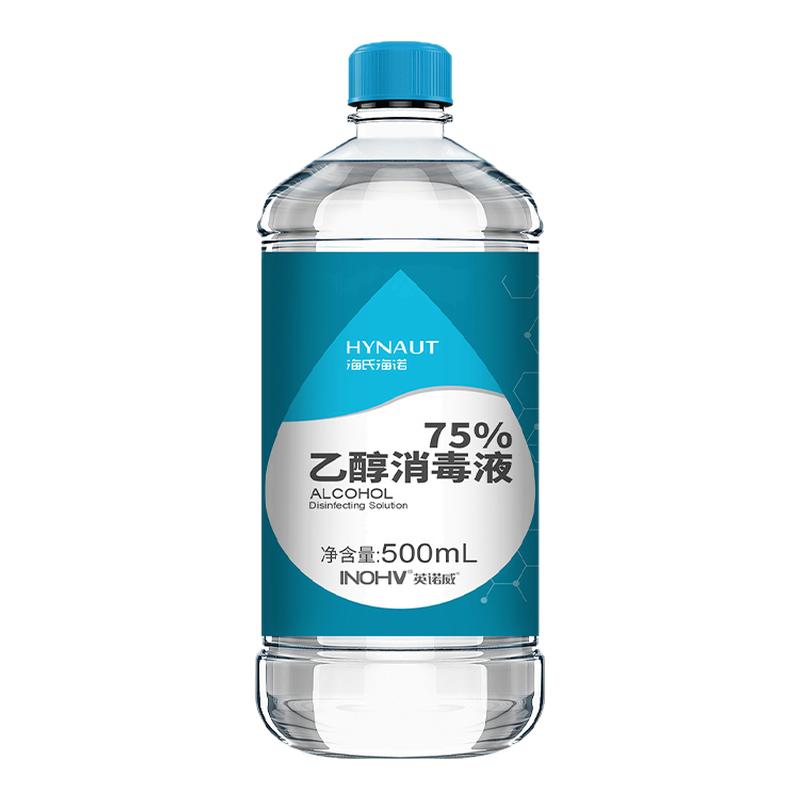 海氏海诺医用75度酒精消毒杀菌液75%消毒水乙醇大瓶500ml整箱