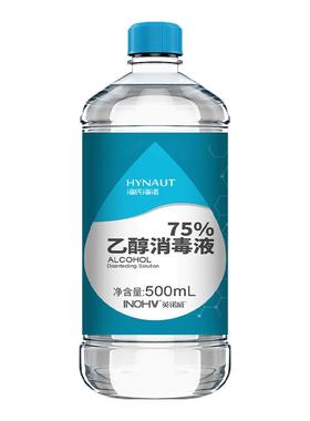 海氏海诺医用75度酒精消毒杀菌液75%消毒水乙醇大瓶500ml整箱