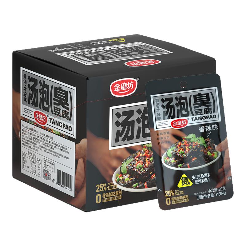 金磨坊汤泡臭豆腐20g*20包正宗湖南特产豆干小零食休闲食品臭干子