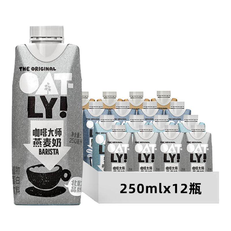���ȴ�ʦ������250mlX10 OATLY���ȴ�ʦ������250ml*12ƿ 50Ԫ