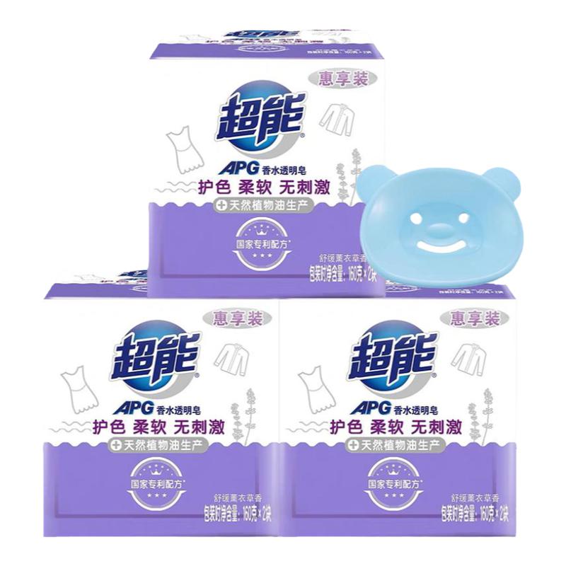 超能APG香水透明皂160g*6块舒缓薰衣草香肥皂家用实惠装洗衣皂
