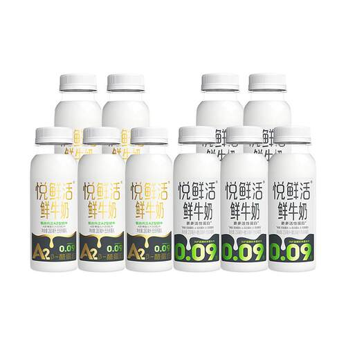 君乐宝悦鲜活鲜牛奶260ml*5瓶+A2型260ml*5瓶装营养早餐低温奶纯a