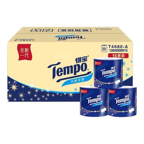 得宝卷纸32卷加厚整箱厕纸卫生纸