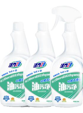 活力28油污净厨房油污重度清理水垢油污水渍玻璃清理剂官方授权店