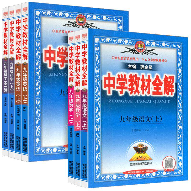 ���ڲ�����Ѧ������ѧ�̲�ȫ����꼶�²��ϲ�������ѧӢ��������ѧ������ʷ�����˽̿�ѧ��̰�ȫ�׾��Ͼ������Ŀα���ȫ�������ͬ������ 25.1Ԫ