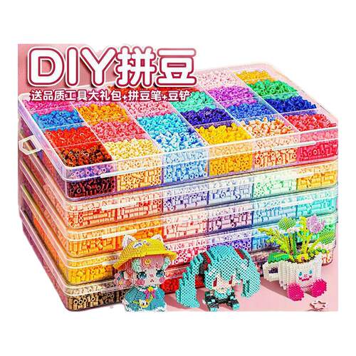 拼豆材料包拼豆工具全套拼豆豆手工diy工具套装补充生日礼物coco