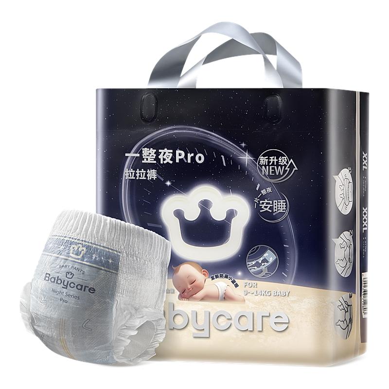 babycare一整夜拉拉裤安睡整夜