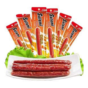 萨啦咪猪肉肠烤香肠即食办公室休闲解馋独立包装 25g熟食追剧零食