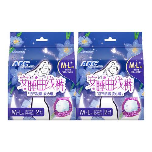 ABC超薄棉柔安睡曲线裤M-L码
