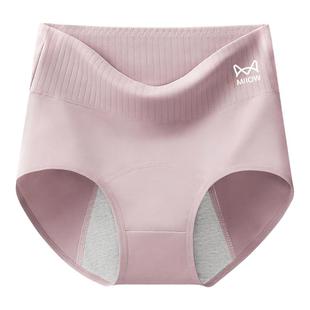 猫人生理内裤女纯棉高腰月经期加长防漏大姨妈专用女生例假卫生裤