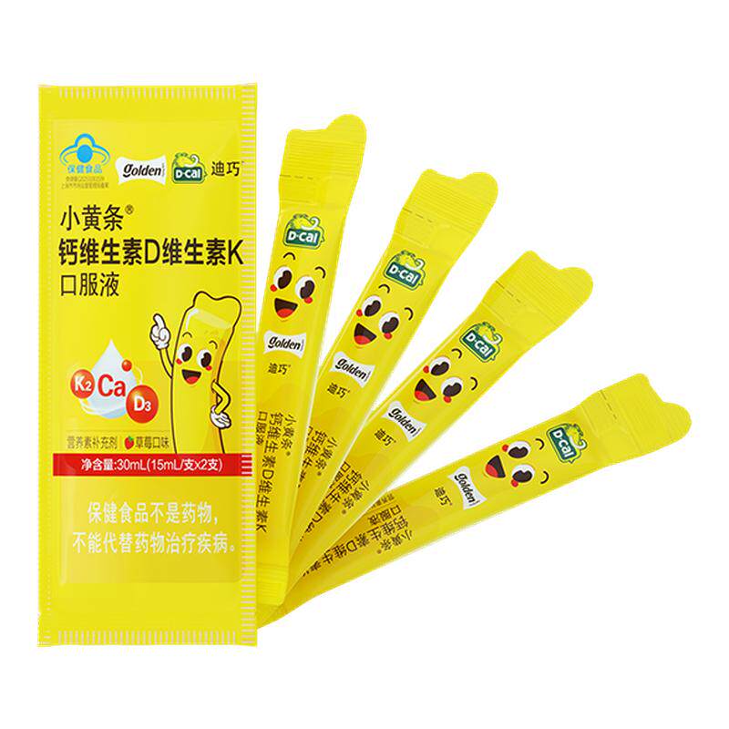 【百补】迪巧小黄条儿童液体钙柠檬酸钙d3钙片k2补钙4条4岁以上