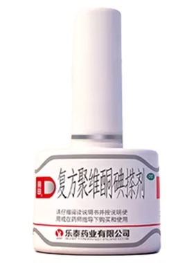 亮甲乐泰亮甲灰指甲专用药效复方聚维酮碘搽剂杀真菌特正品旗舰店
