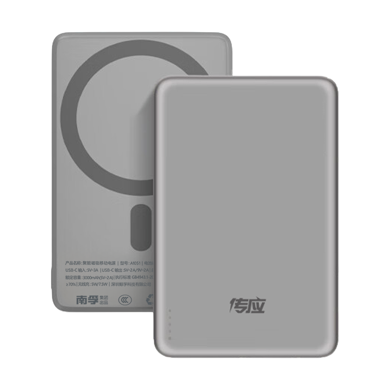 【3C认证可上飞机】南孚2026新款超薄磁吸充电宝+CR2032纽扣电池充电换电全能套装适用苹果17iPhone移动电源,3C数码配件,移动电源,淘宝优惠券,粉丝福利购,淘宝优惠卷