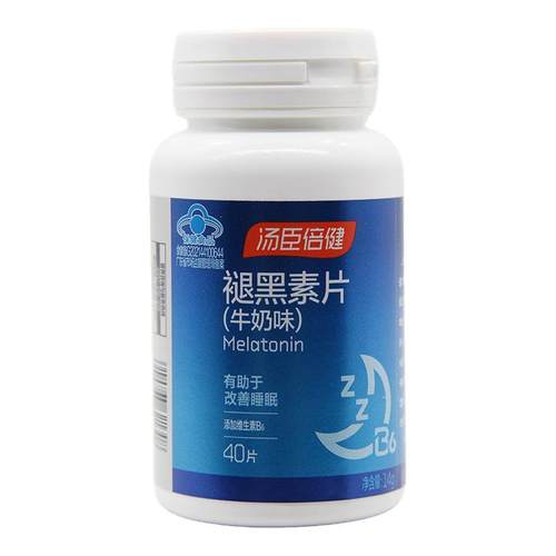 汤臣倍健褪黑素片40片(牛奶味)有助于改善睡眠旗舰店正品保健品