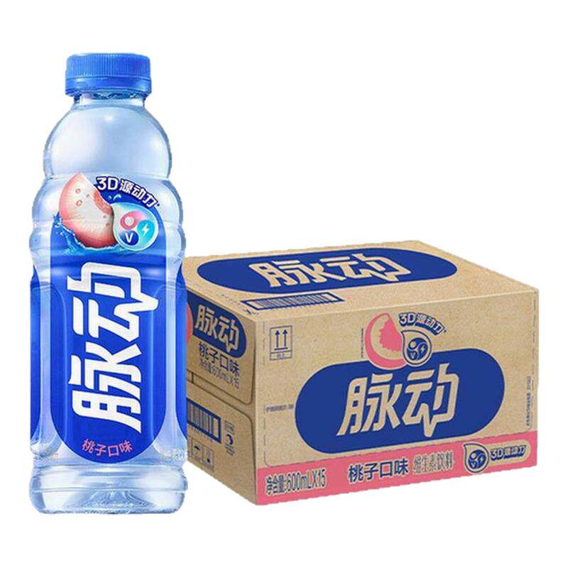 脉动600ml*15瓶整箱桃子味儿童维生素饮料电解质运动饮料特价批