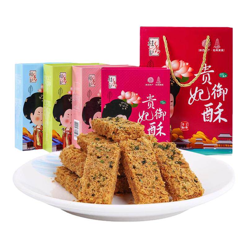 桂香记西安特产贵妃酥陕西传统手工糕点特色零食景区同款伴手礼