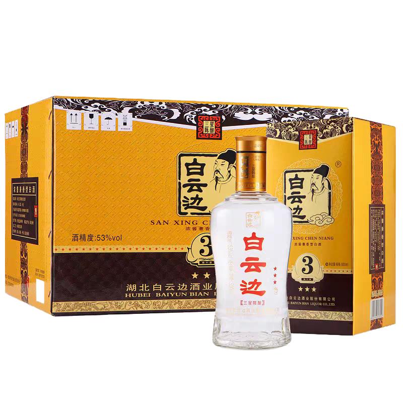 白云边53度三星陈酿500mL*6瓶